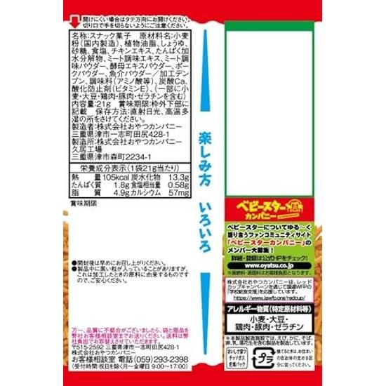 Baby Star Ramen Chicken Flavor Mini 21g48 bags Bulk Snacks Appetizers Treats Rolling Stock Event Use Prizes Adult Purchase Snack Company