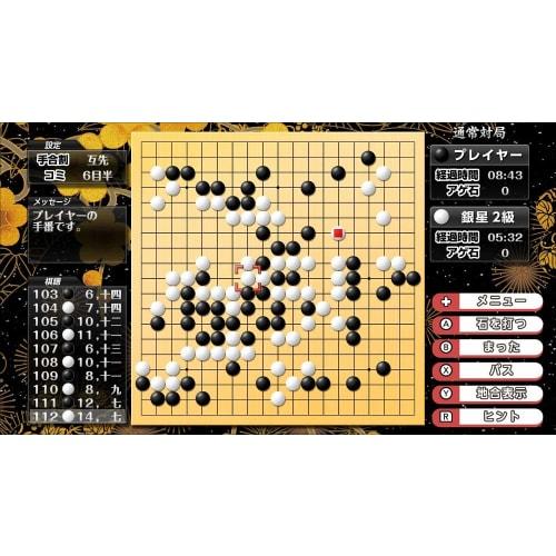 Play and become stronger at Go! Ginsei Go DX - Switch