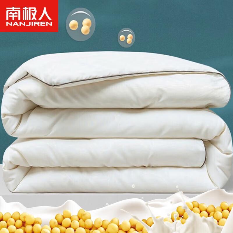 

Nanjiren Antibacterial Soy Fiber Summer Comforter