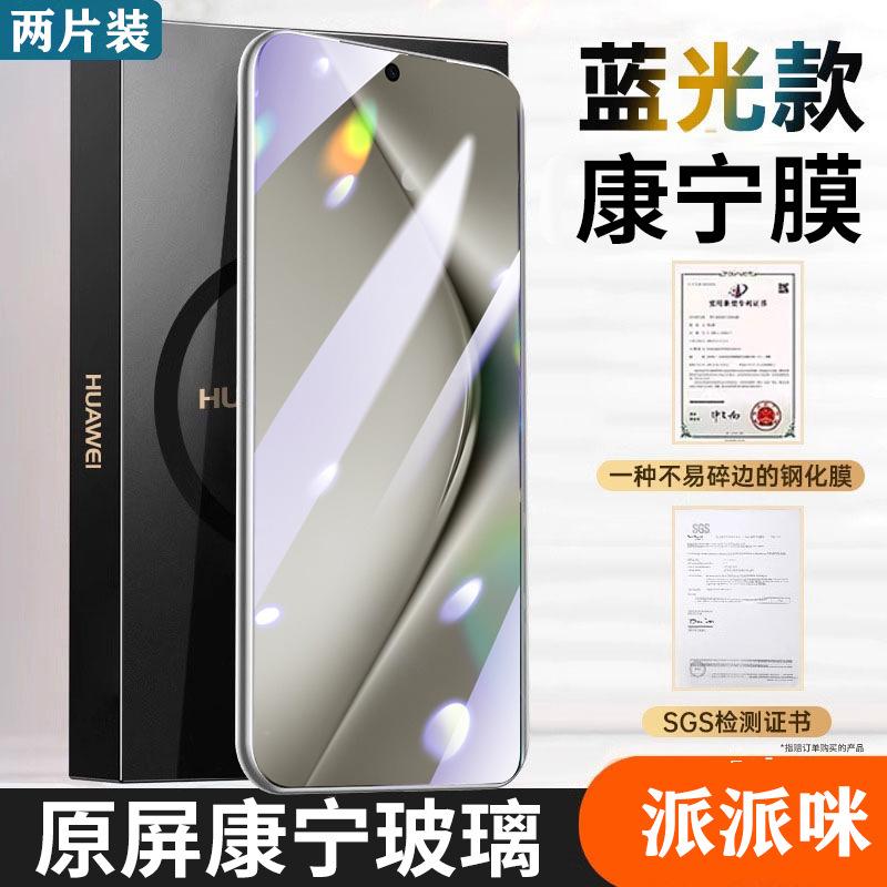 Suitable for Huawei Pura11pro Tempered Film P11 Mobile Phone Pura11 Film Mate11 Anti-privacy p11Ultra