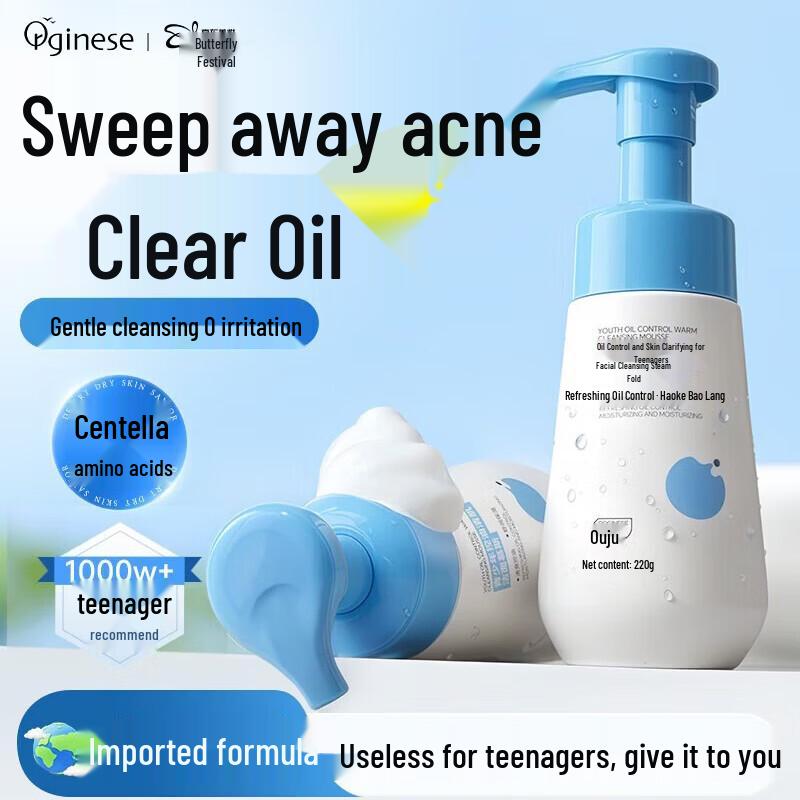 Orginese Teen Oil Control Amino Acid Cleansing Mousse