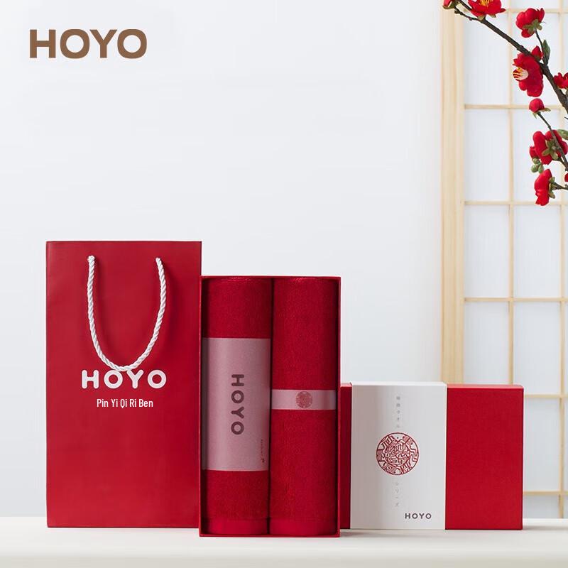 HOYO Pure Cotton Red Towel Gift Set (2-Piece)