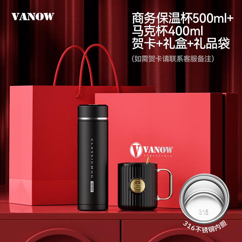 Vanow Smart Business Cup Ceramic Liner Gift Set 500ml