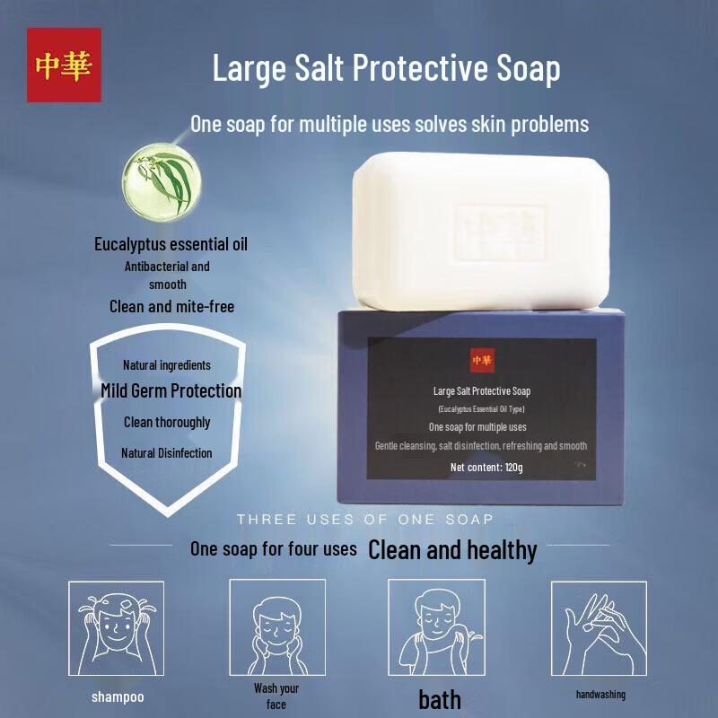 Zhonghua Eucalyptus Salt Guard