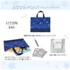 KIYOHARA Boys' Lesson Bag, Indoor Shoes Bag, Gym Clothes Bag, Lunch Bag, Cup Bag, Name Stickers, Constellation Design, Navy, NNF17-S5