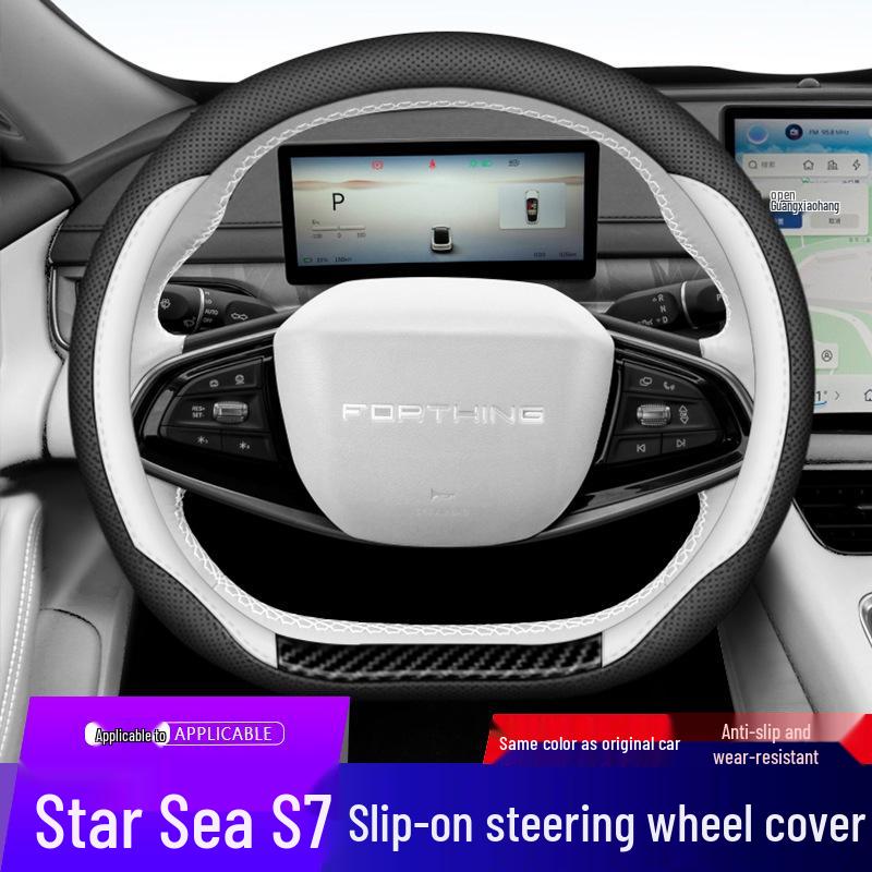 Dongfeng Fengxing Hai S7 Leather Steering Wheel Cover, Anti-Slip, Ultra-Thin, All-Season Protection.