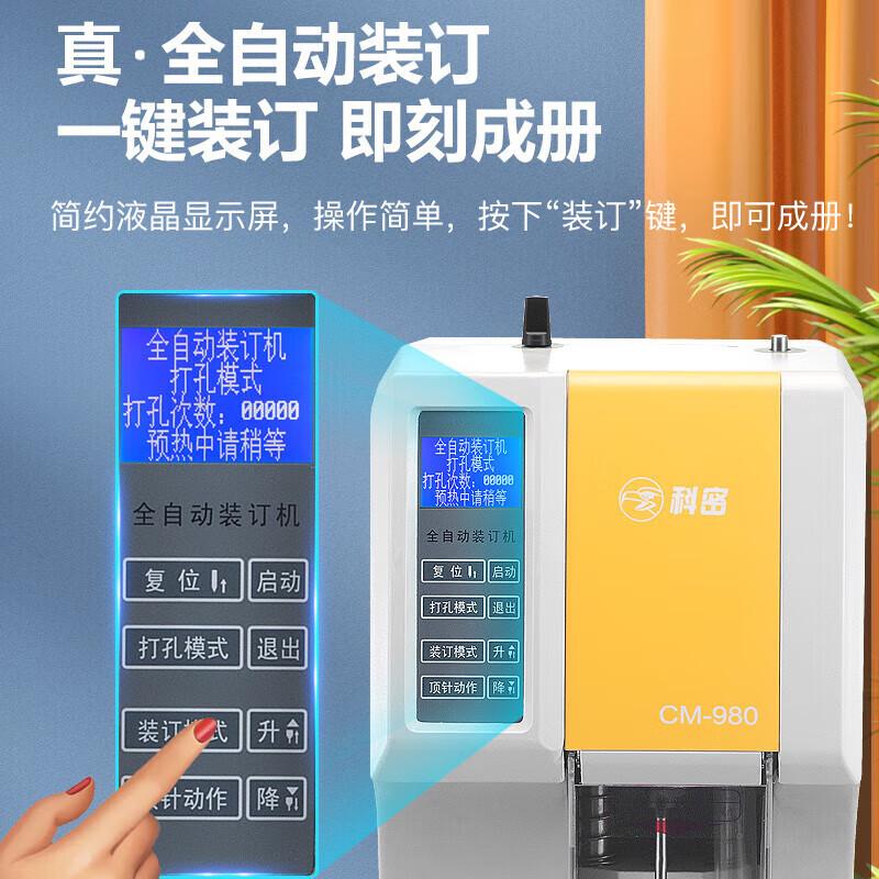 Koumi CM-980 Automatic Financial Document Binder and Puncher