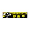 Biijo Drive Recorder Waterproof/Heat Resistant Sticker Seal Size Height 5cm