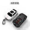 For Hongqi H9 key case car model key protection case buckle bag with light