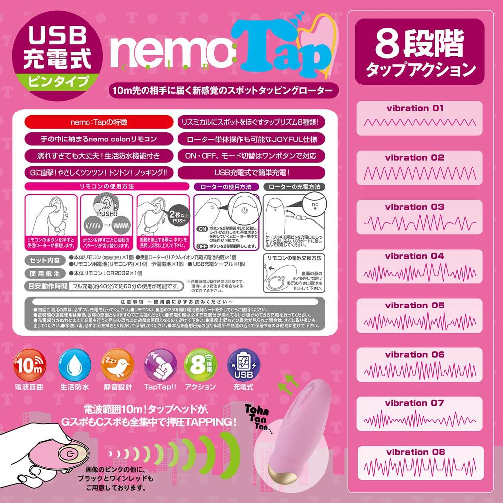 JAPANTOYZ nemo:TAP PINK "Remote Control Vibrator That Vibrates and Massages the Clit" Pink