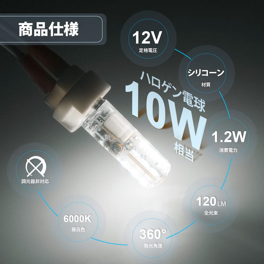 DiCUNO G4 Base LED Bulb, 1.2W (equivalent to 10W halogen bulb), 120lm, Daylight White (6000K), ACDC 12V, Pack of 10