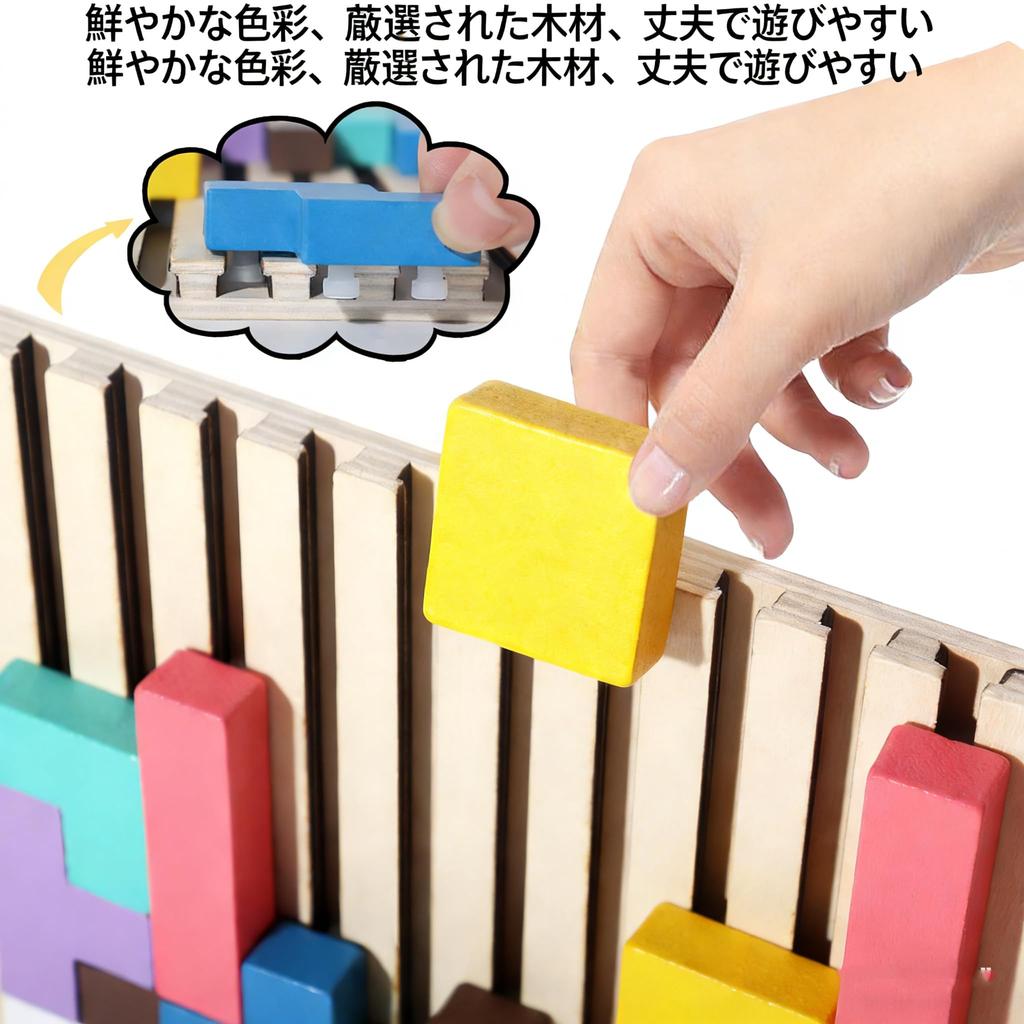 Wooden Colorful 3D Tetris Puzzle Building Blocks Educational Toy Montessori Thinking Concentration Training for Children Boys and Girls
