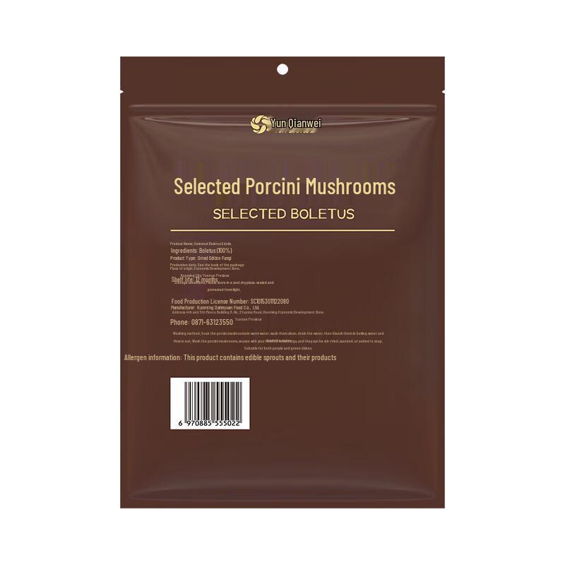 Yunnan Premium Dried Boletus Mushrooms