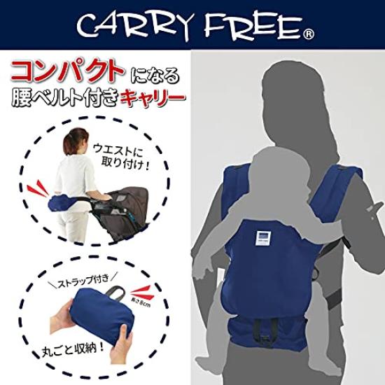 Nippon Atex Carryfree a baby carrier for carrying and carrying babies on your for ages 4 months and Made in Japan Compact, portable, two-way back, up,