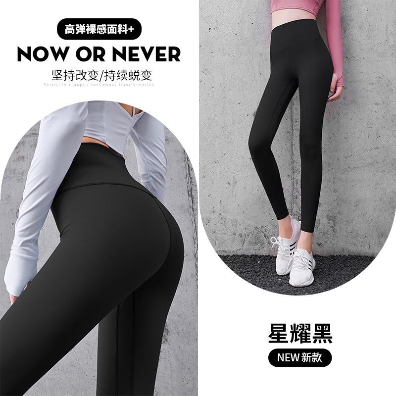 Sports Fitness Trousers Peach Pants Running Hip Lift High Waist Thin Elastic Tight Yoga Pants Women