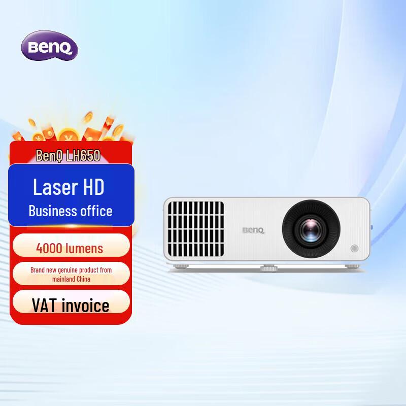 

BenQ LH650 Laser Business Projector (CN version)