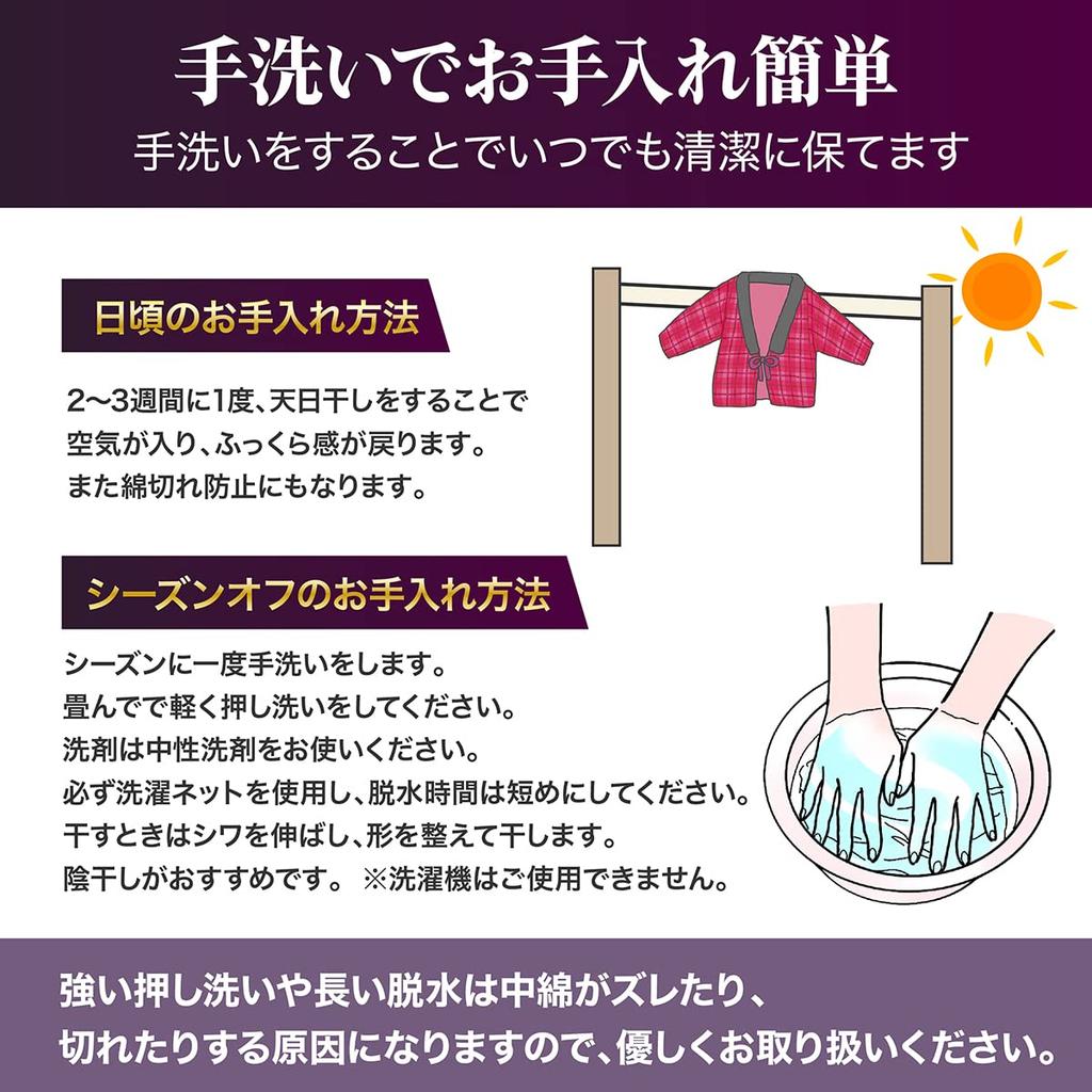 Tosen New Pattern Hanten Sizes and Warm Saves On Heating Keeps You Warm After a Bath and Prevents Girls' (Hanten) 110, 120, 130, 150. Energy-Saving,