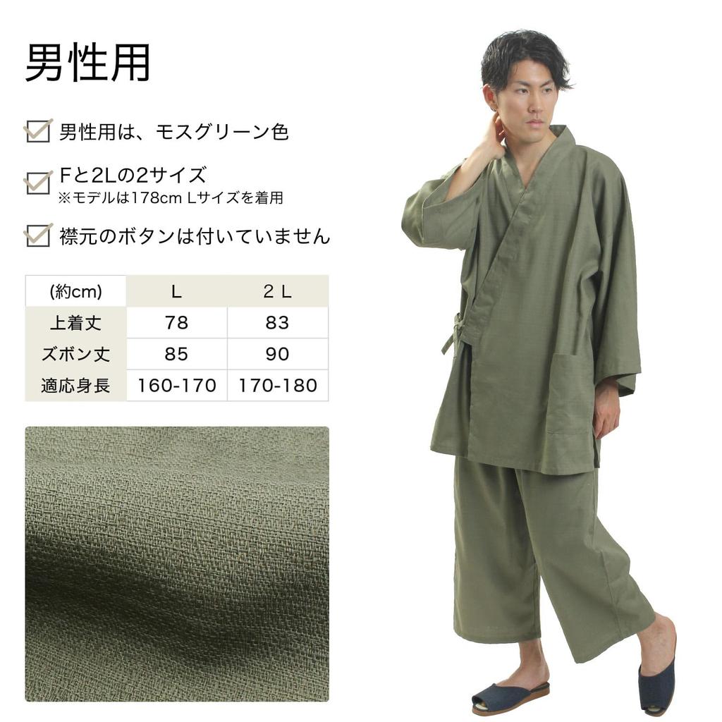wear Samue Vanilla Vanilla weave Linen compatible Commercial use [Fuuka] In-house (relaxation wear/relaxation wear) (Sauna/Hotel/Ganbanyoku/Spa)
