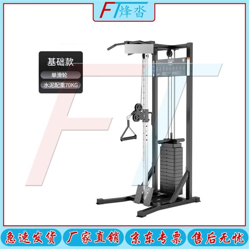 Fengta Single-Side Functional Trainer