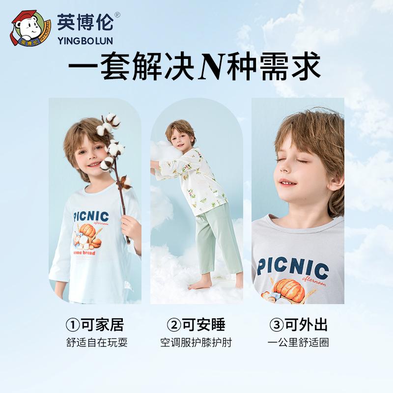 150g Pure Cotton Boys' Pajamas
