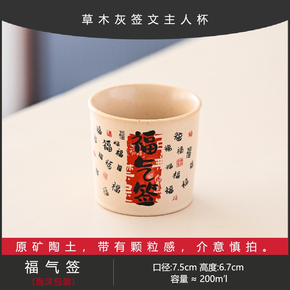 Master Cup Large Capacity Personalized Teacup Ru Kiln Plant Ash Handwritten Signature Peach Blossom Sign Good Luck Sign Coke Cup Teacup