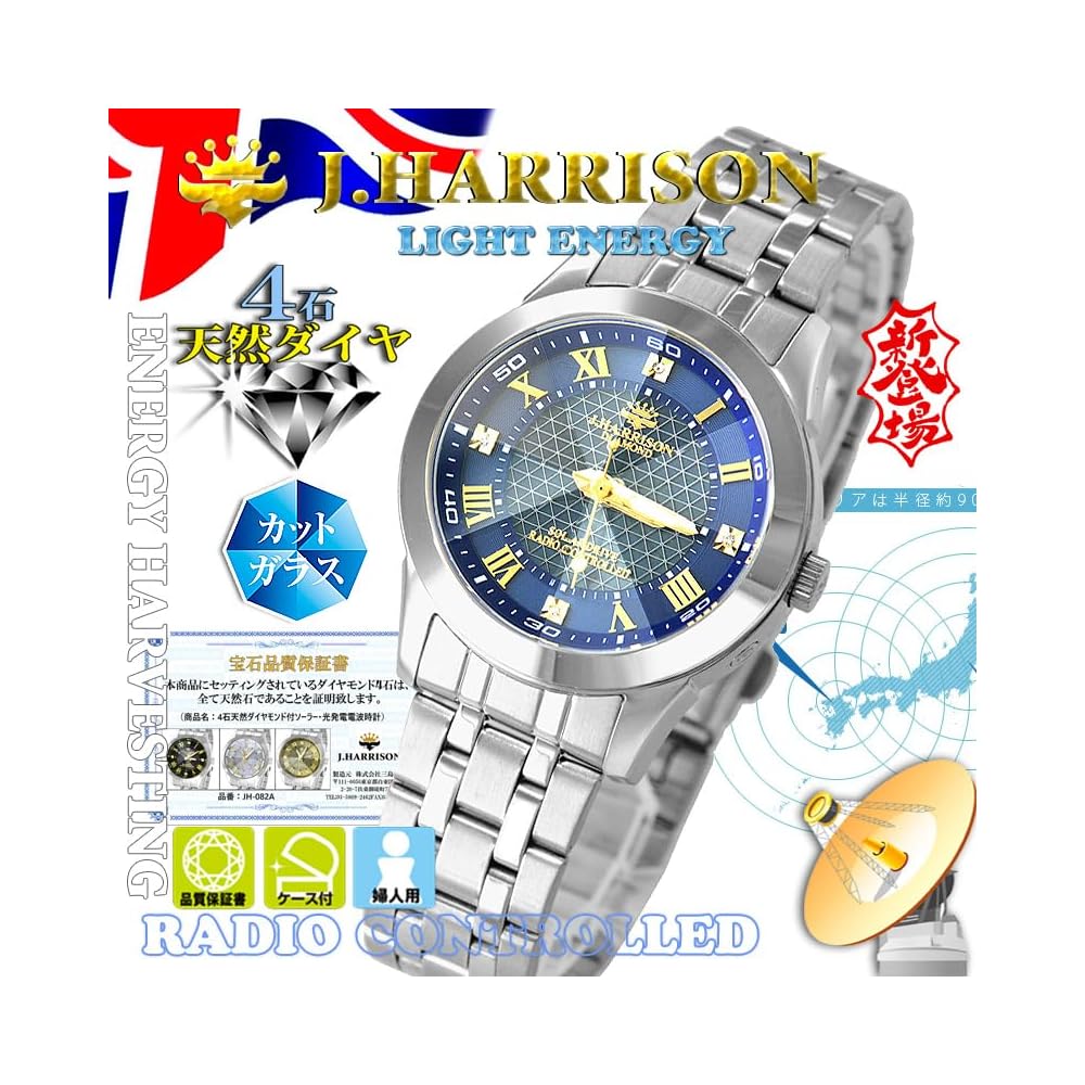 J.Harrison Women's Solar Radio Watch Blue 8-Faceted Crystal Diamond Accents