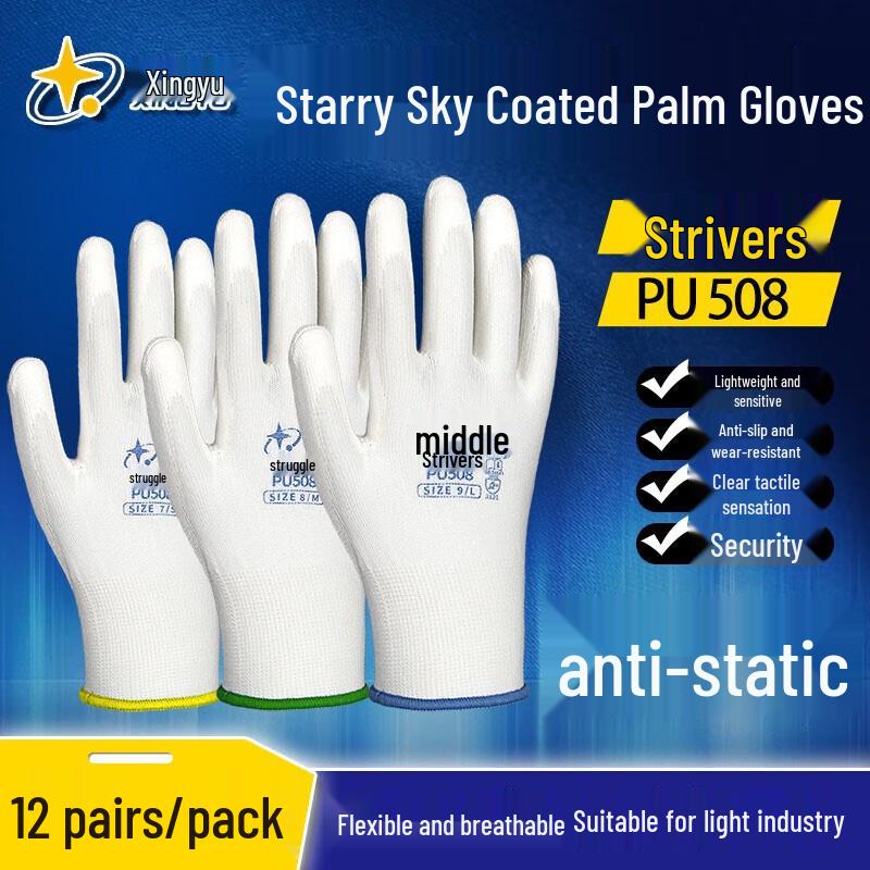 Xingyu Industrial Safety Gloves