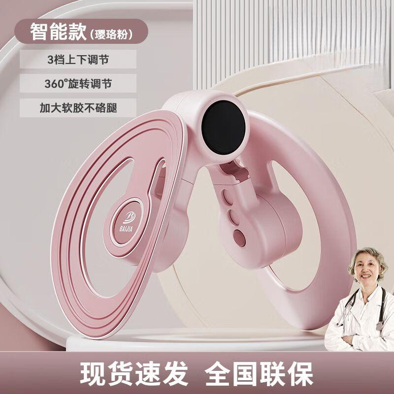Pelvic Floor Muscle & Thigh Trainer One Size