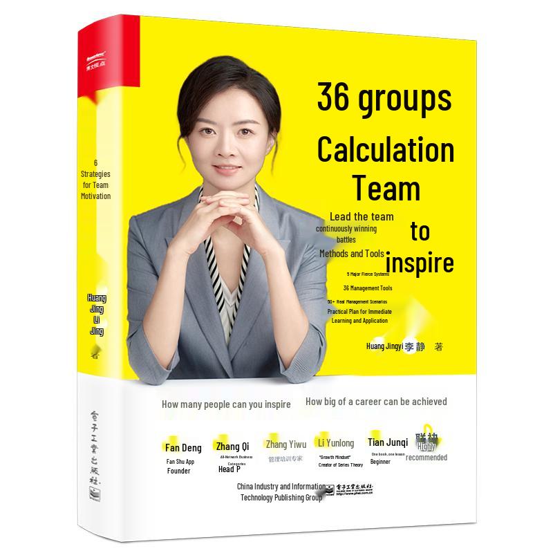 Team Motivation 36 Strategies Book