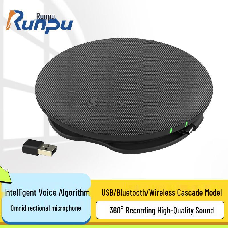 

Runpu RP-M55W Video Conference Speakerphone (CN version)