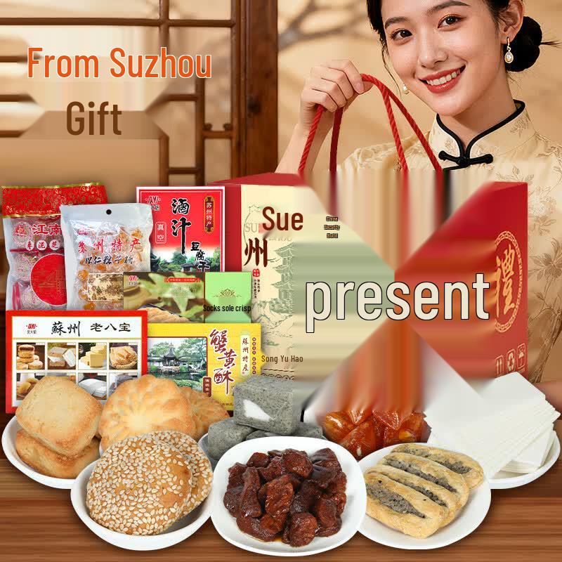 Song Yu Hao Jiangsu Specialty Pastry Gift Box