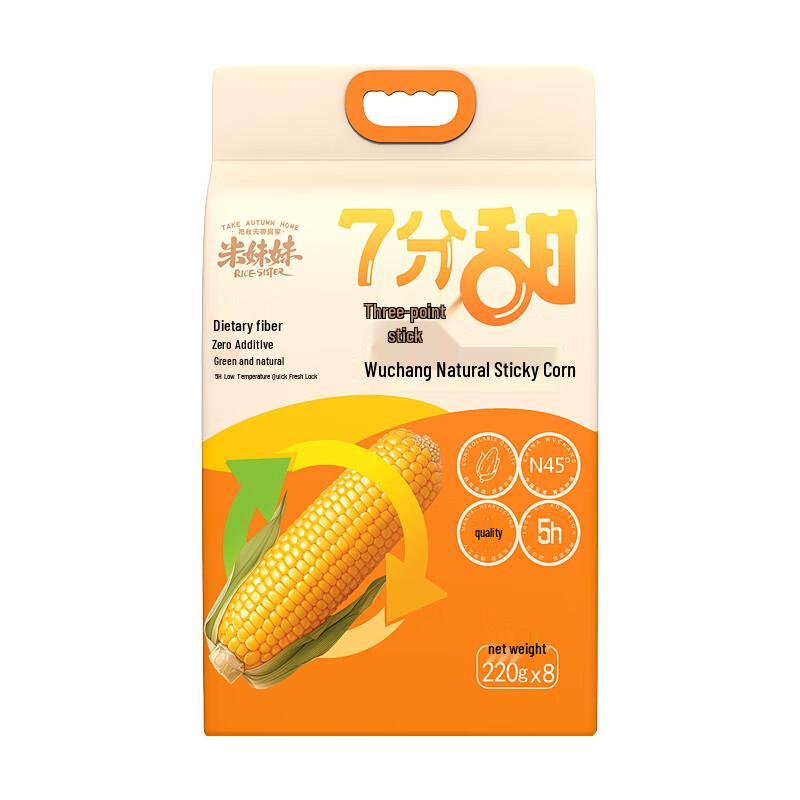 Mi Meimei Wuchang Natural Sweet & Sticky Glutinous Corn