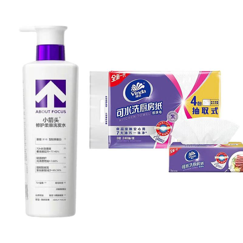 Little Arrow Repair and Smoothing Shampoo