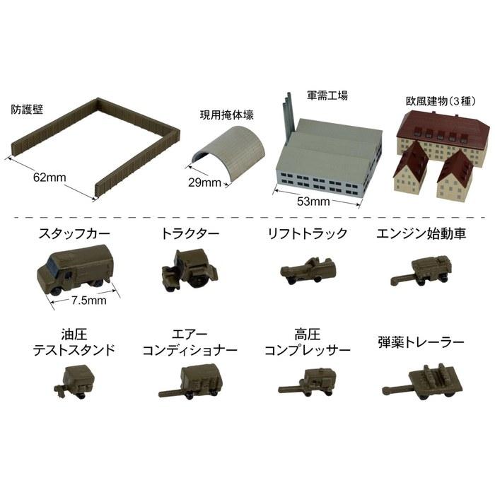 Pit Road 1/700 SP Series Structure Set 6 (Modern Revetments, Protective Walls, Ground Support Equipment) Plastic Model SP114 (Diorama)