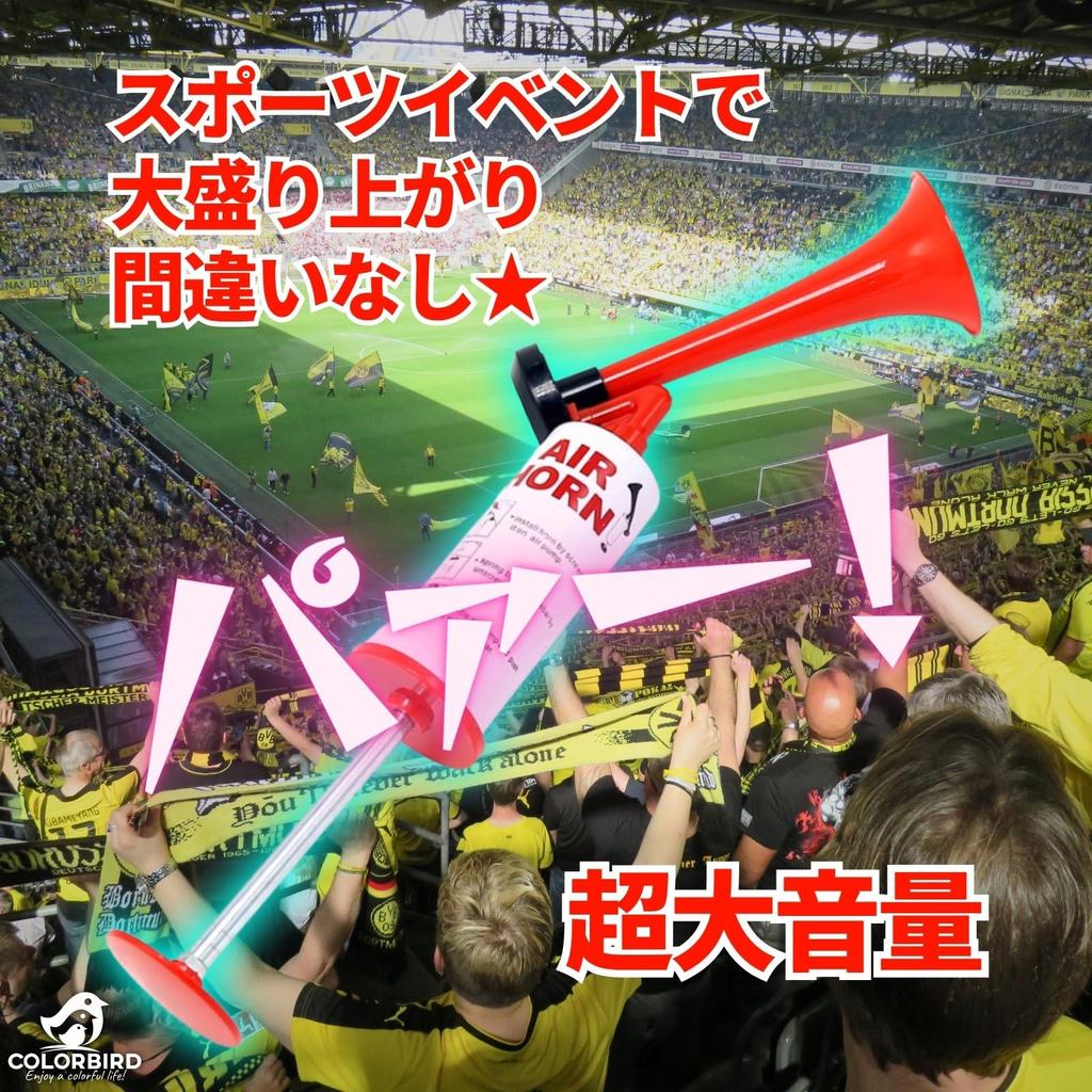 COLORBIRD Manuelle Lufthupe, Laut, für Sicherheit, Sport, Anfeuern, Festivals, Vuvuzela, Bärenabwehr und Selbstverteidigung