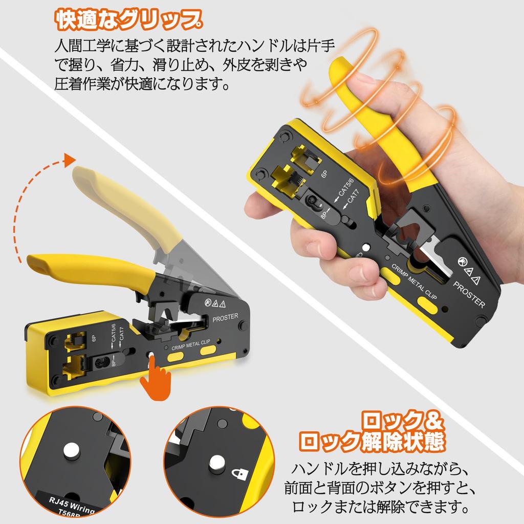 Proster RJ45 Crimping LAN Connector Crimping Compatible with RJ45 Cable Replacement Japanese Instruction Manual Compatible with Telephone LAN Cable
