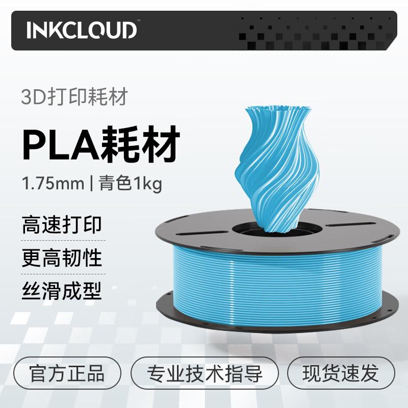 INKCLOUD 3D-Druckerfilament