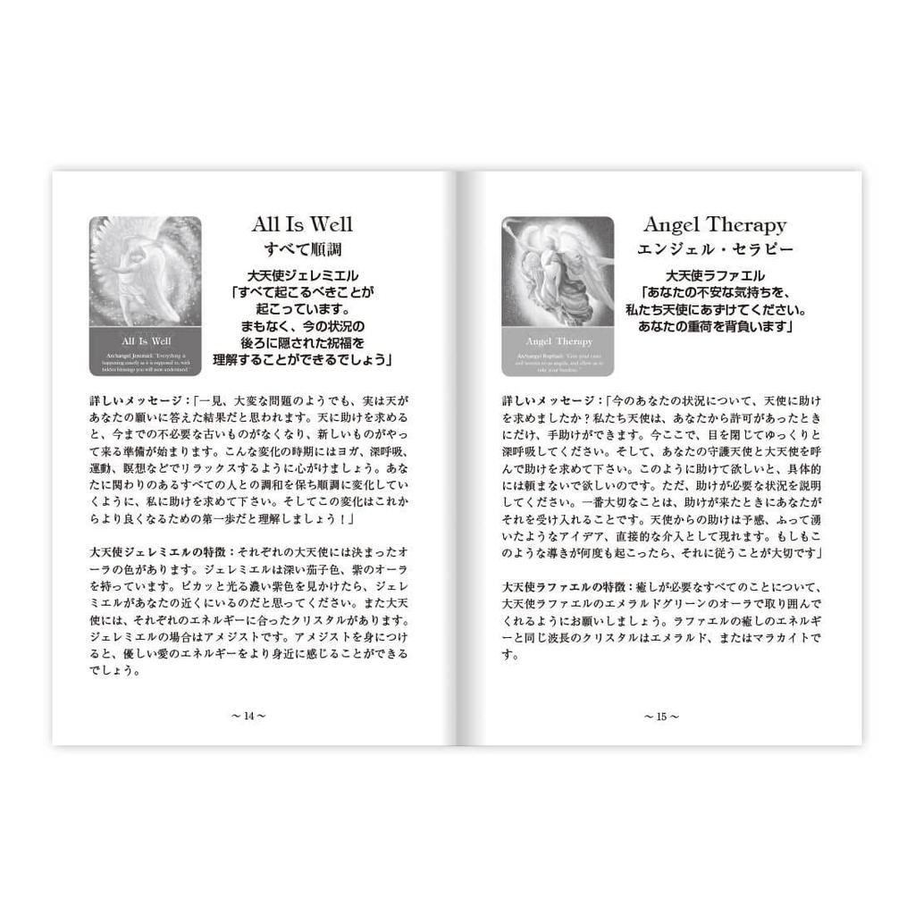 Archangel Oracle Cards" Oracle Cards with Japanese Instructions (Oracle Card Series)