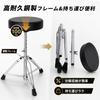 NODIBRO Drum Throne, 5-Stage Height Adjustment (42-58cm), Foldable, Drum Stool, with Drumsticks, Black