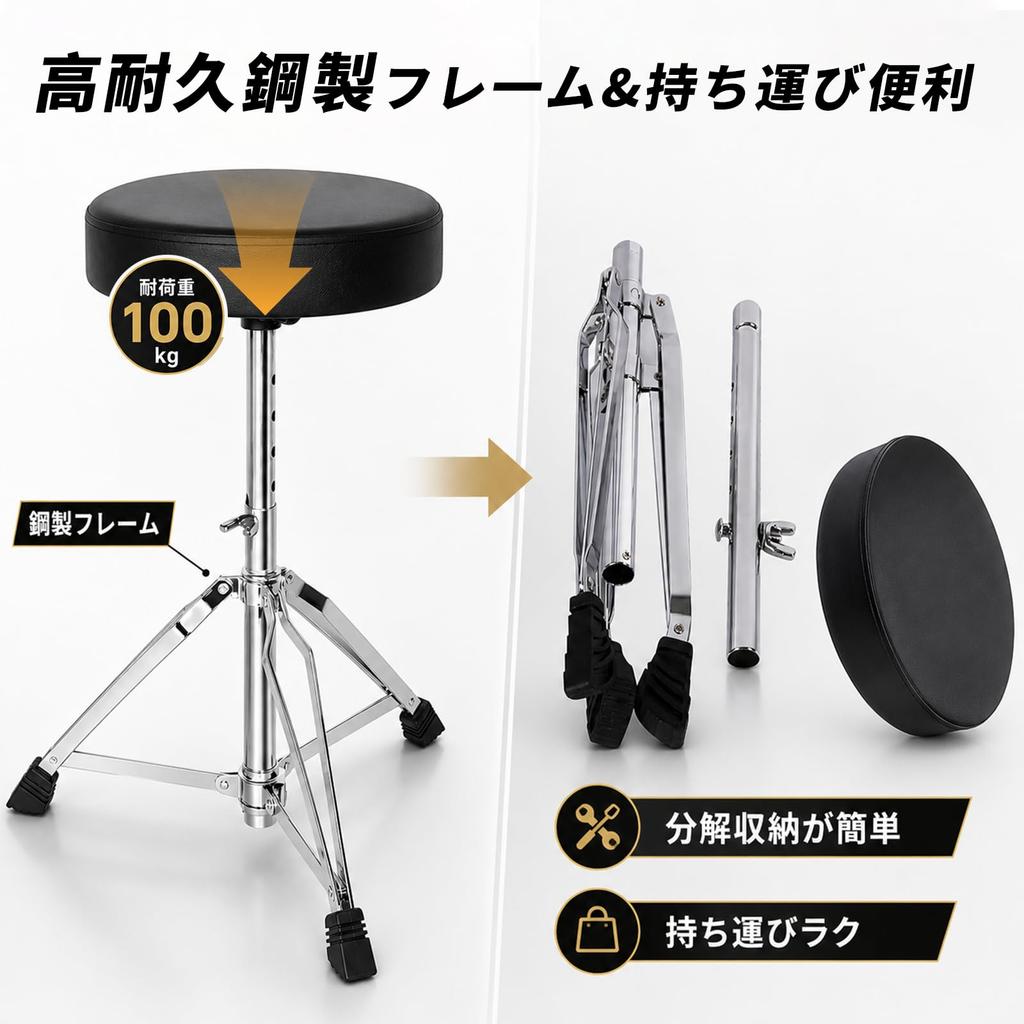 NODIBRO Drum Throne, 5-Stage Height Adjustment (42-58cm), Foldable, Drum Stool, with Drumsticks, Black