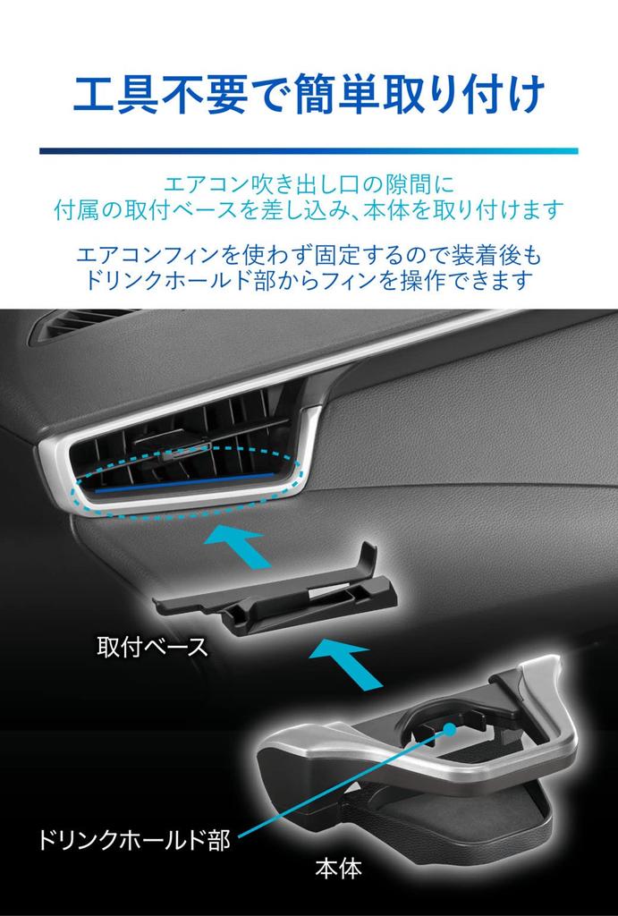 CARMATE Toyota Corolla Specification Drink Holder for Passenger Side Tool-Free Installation NZ827 Silver
