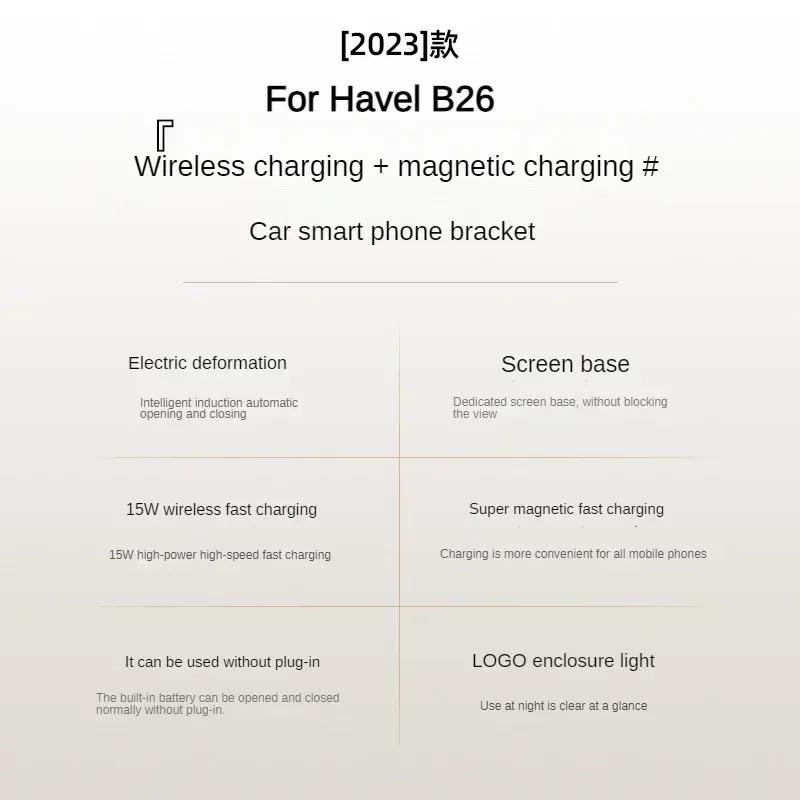 2025 For Haval B26 Car Screen Phone Holder Wireless Charger Navigation Modification Interior 14.6 Inch Size
