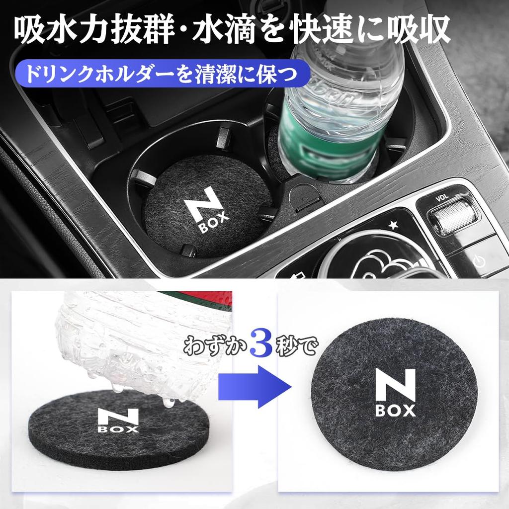 N-BOX Applicable Car Drink Holder Coaster Water Absorption Anti-Slip NBOX