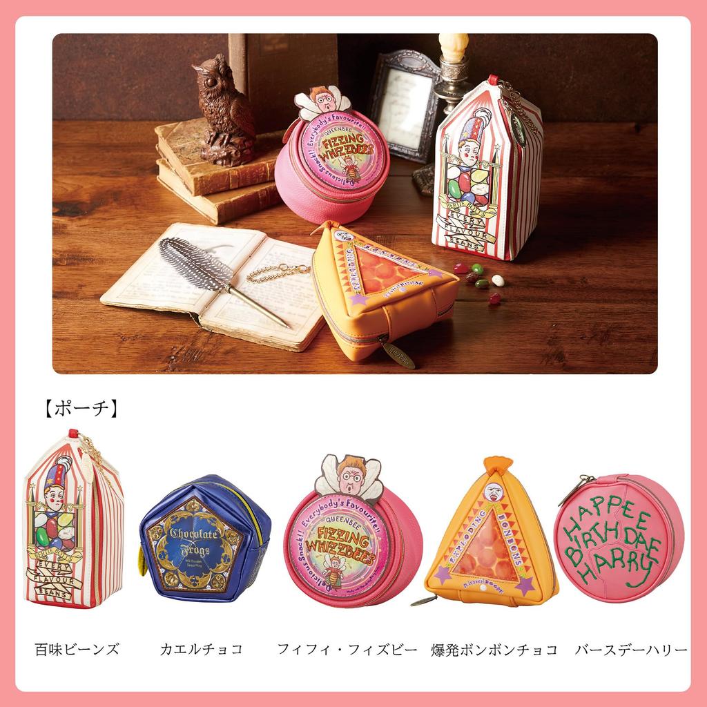 Marushin Pouch, Harry Potter Chocolate Frog, Fun Sweets, Gift, Birthday, Makeup, Cosmetics, Small Item Holder, 4105016200