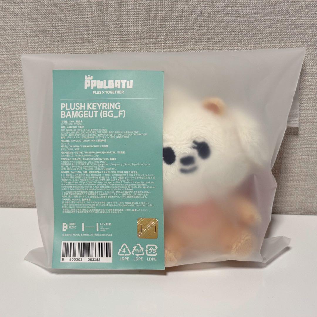 

[USED] TXT Purbatu Bamguk Keyring Beomgyu