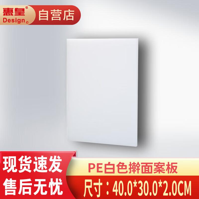 

Huihuang Colorful Rectangular Thickened PE Plastic Cutting & Kneading Board