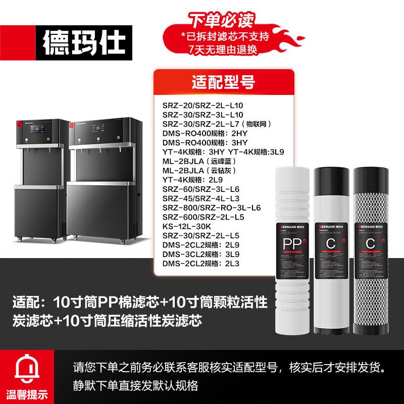 DEMASHI 3-Stage Quick Connect Water Purifier Filter Set