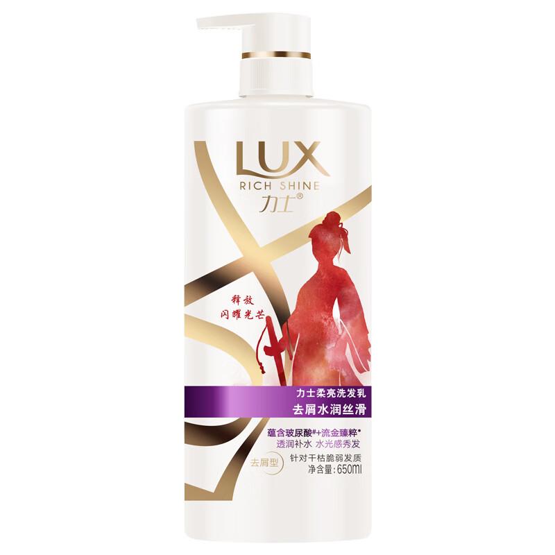 Lux Revitalizing Radiant Smooth Shampoo