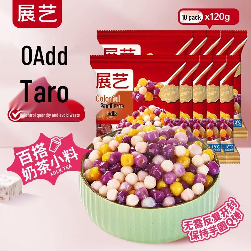Zhan Yi Colorful Taro Balls (10x120g)