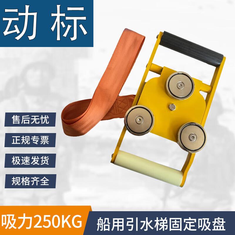 Marine Pilot Ladder Magnet Fixer